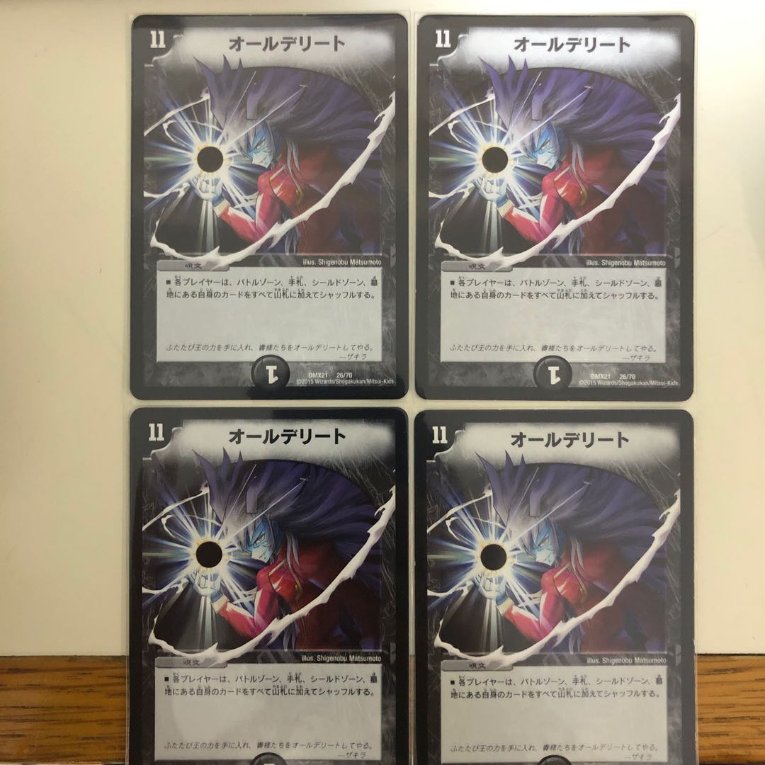 オールデリート