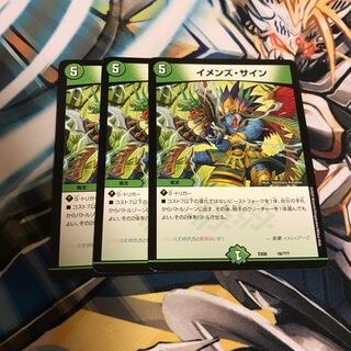 イメンズ・サイン