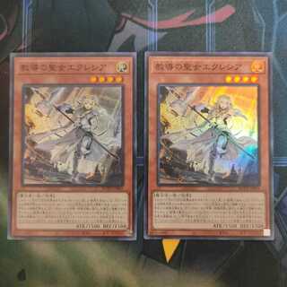 教導の聖女エクレシア SR 2枚セット