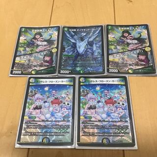 氷結龍 ダイヤモンド・クレバス、天体妖精エスメルセット