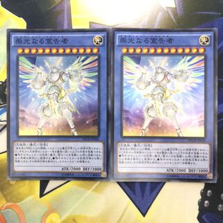 崇光なる宣告者 SR 2枚