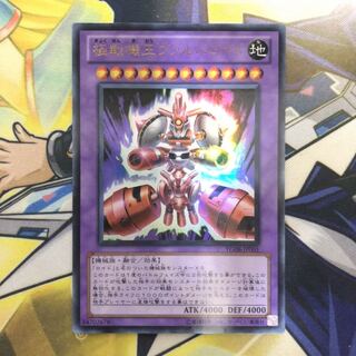 極戦機王ヴァルバロイド UR 1枚