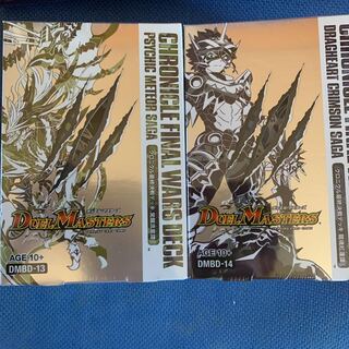 新品未開封　クロニクルデッキ