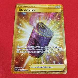 妖しいカンヅメ UR ヤミラミV SR セット《のや様専用》