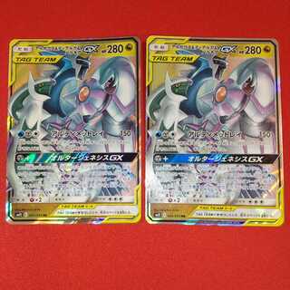 アルセウス＆ディアルガ＆パルキアGX RR 2枚 外 セット《アサギリ様専用》