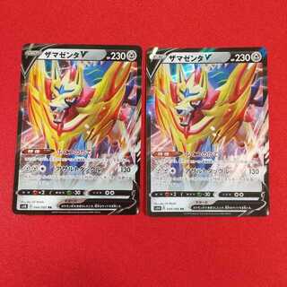 ザマゼンタV RR 2枚セット