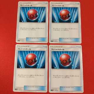 プレシャスボール 4枚セット