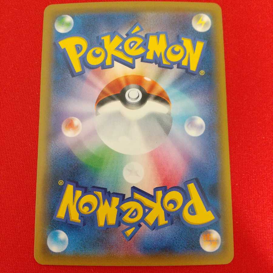 ダイゴの決断 SR