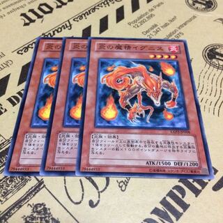 炎の魔精イグニス【N】