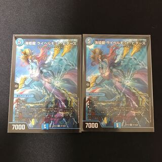 海姫龍 ライベルモット・ビターズ SR