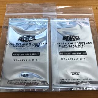 遊戯王　ブラックマジシャンガール　20th 未開封　2パック　メモリアルディスク