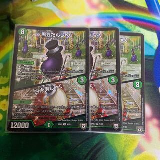 黒豆だんしゃく｜白米男しゃく