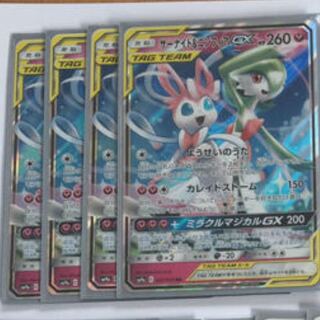 サーナイト＆ニンフィアGX 4枚セット