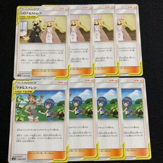 シロナ＆カトレア マオ＆スイレン 各4枚