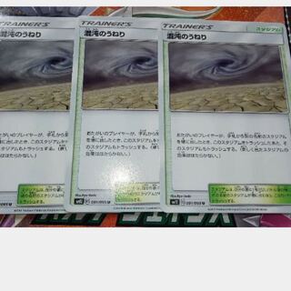 混沌のうねり 3枚