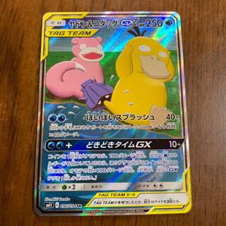 ポケモンカード ヤドン&コダック