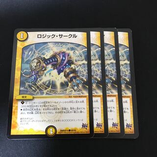 ロジック・サークル C