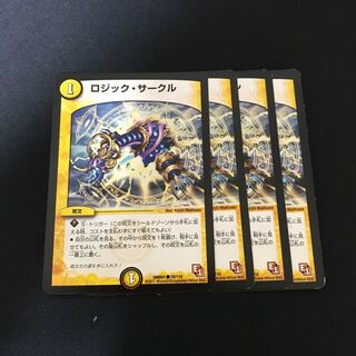 ロジック・サークル C