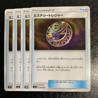 ミステリートレジャー4枚