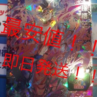 ★最安値★ 即日発送！ 孫悟空 身勝手の極意