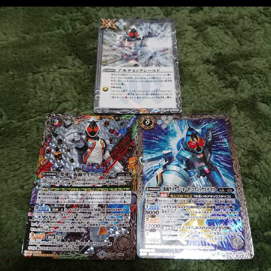 バトスピ 仮面ライダー フォーゼ アルテミックシールド 1枚