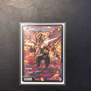 早い者勝ち！雷龍 ヴァリヴァリウス