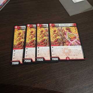 熱血龍 バトクロス・バトル