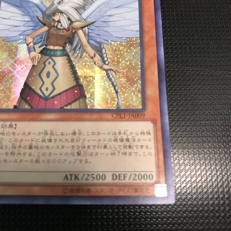 ガーディアン・エアトス SE アジアシク シークレット レア