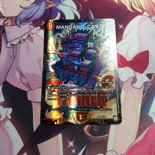 WINNERプロモ    MANGANO-CASTLE!