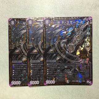 卍デ・スザーク卍 3枚 黒シク シークレット