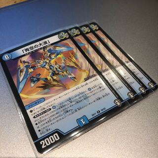 「青空の大波」(4枚)