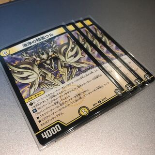 清浄の精霊ウル(4枚)