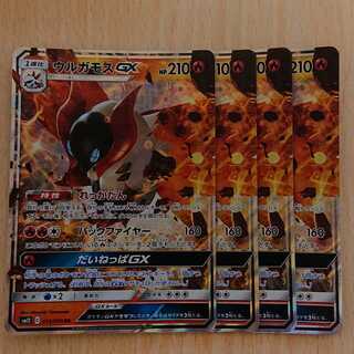 ウルガモスGX 4枚