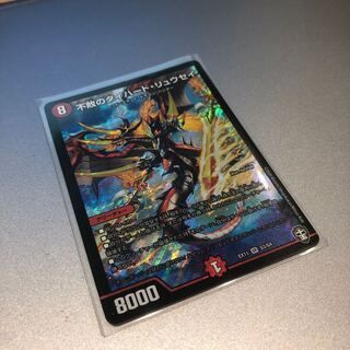 不敗のダイハード・リュウセイ