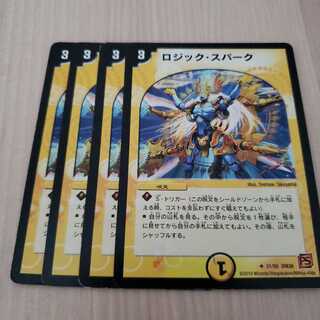 ロジックスパーク