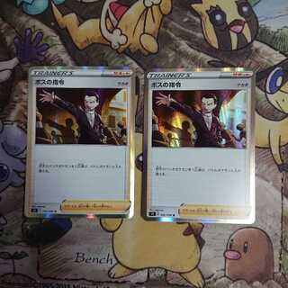 ボスの指令/サカキ【R】{092/096} [S2]