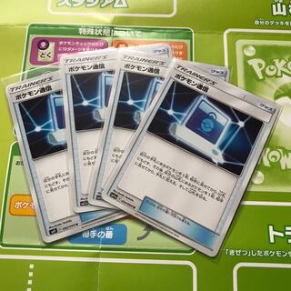ポケモン通信　4枚