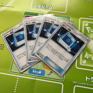 ポケモン通信　4枚
