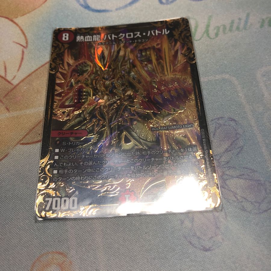 Batocross Battle 1枚