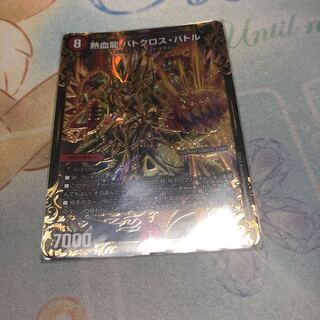 Batocross Battle 1枚