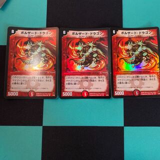 ボルザード・ドラゴン VR