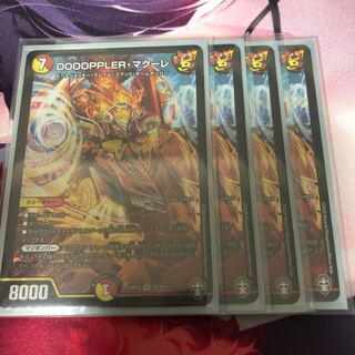 DOOOPPLER・マクーレ