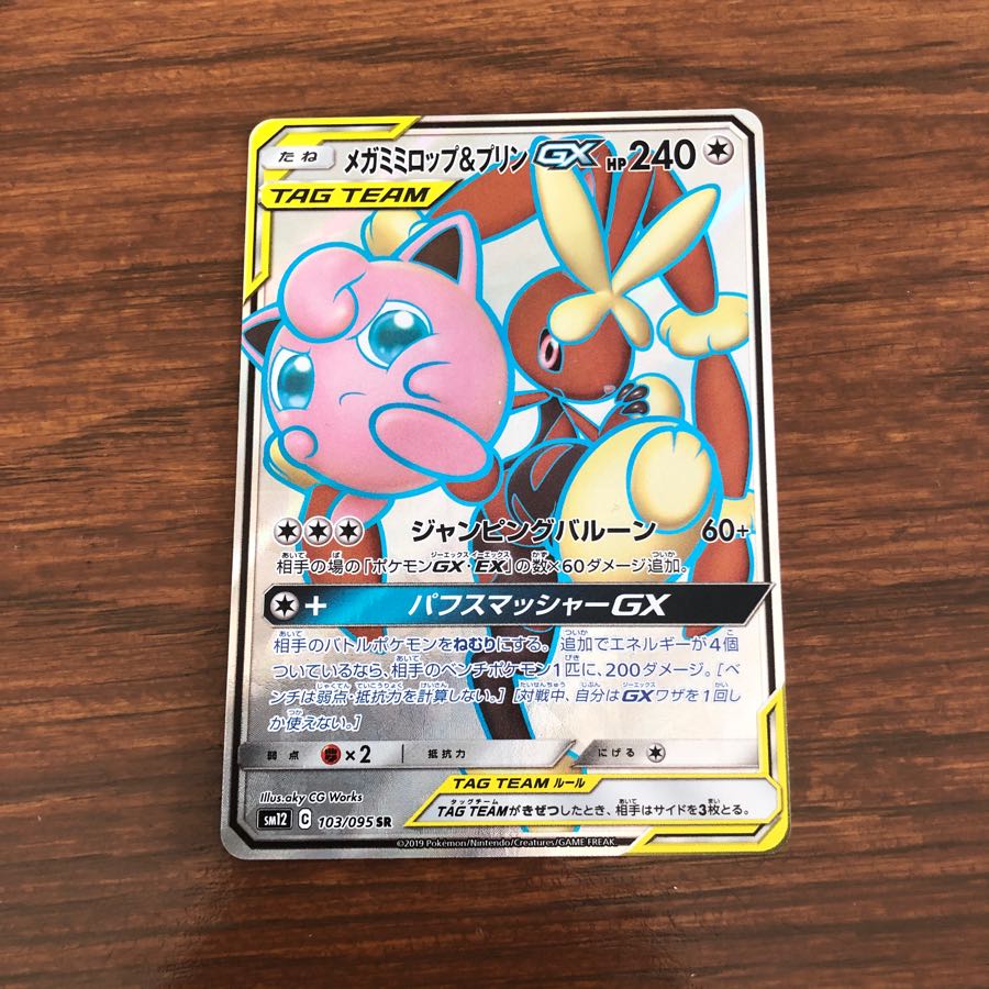 ポケモンカード