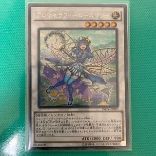 アロマセラフィ-ローズマリー SE