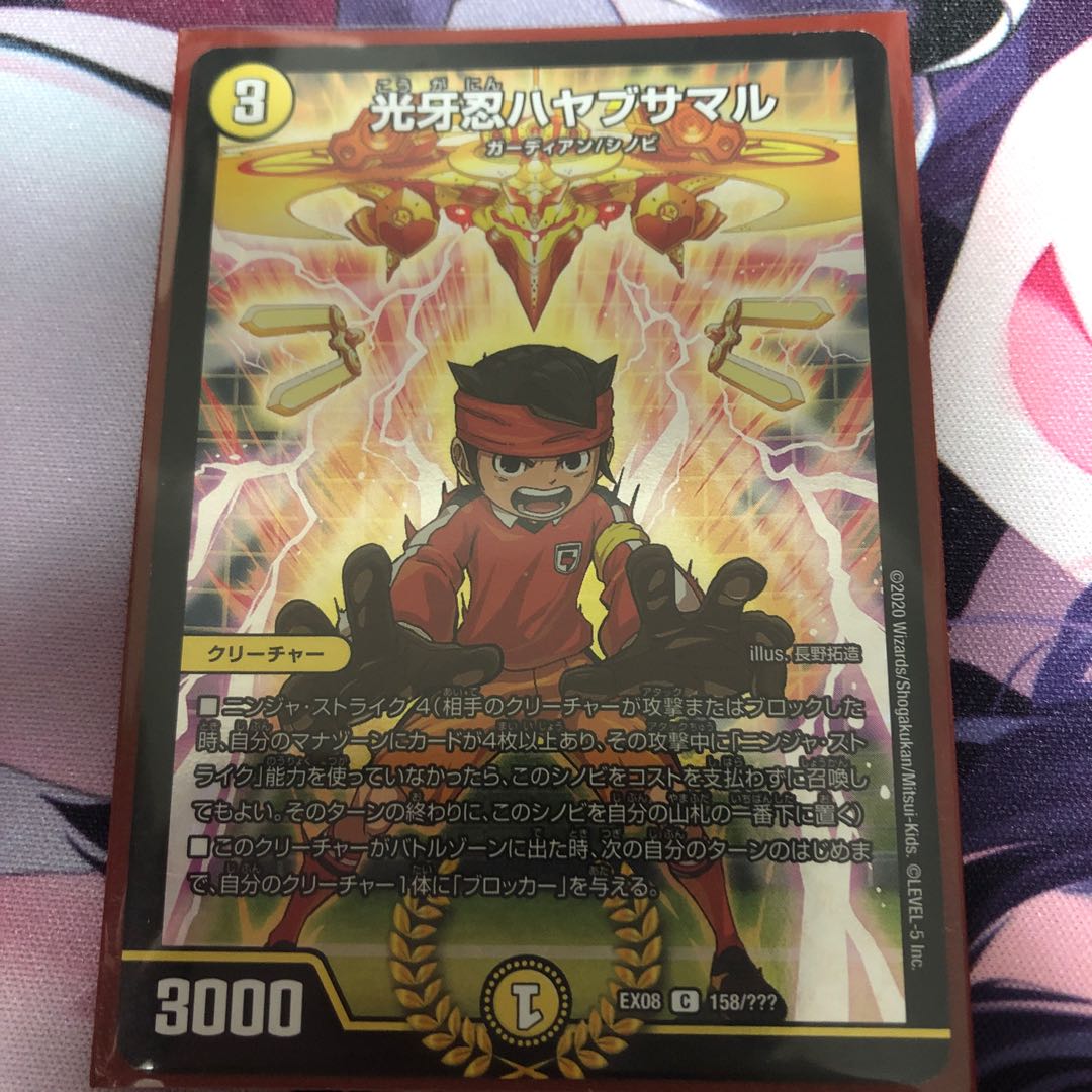 光牙忍ハヤブサマル