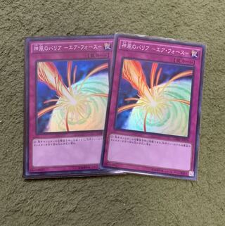 神風のバリア-エア・フォース- SR 2枚