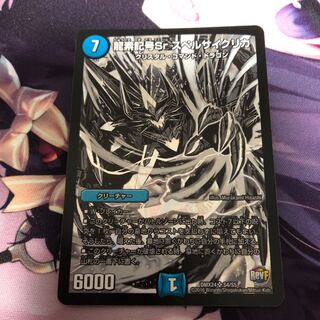 龍素記号Sr スペルサイクリカ