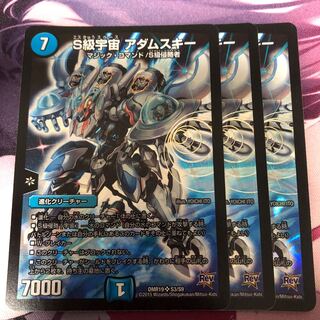 S級宇宙 アダムスキー