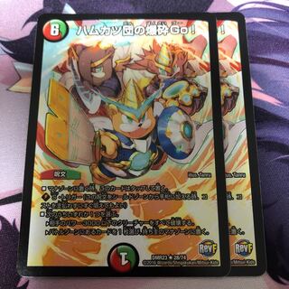 ハムカツ団の爆砕Go!