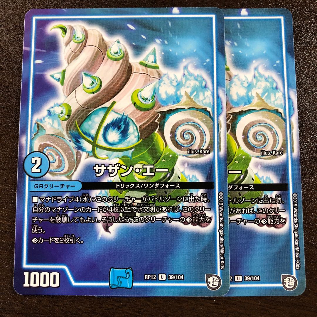 サザン・エー U ２枚